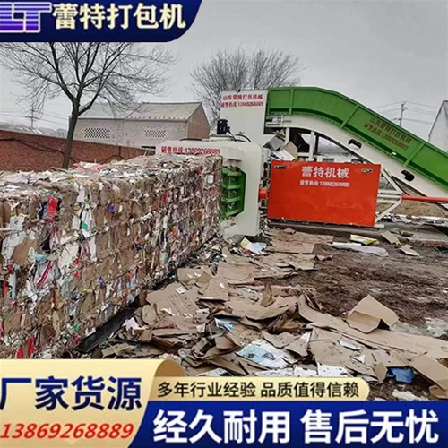 全自动废纸打包机